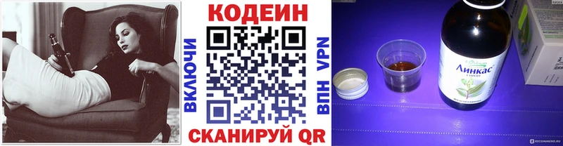 Кодеин напиток Lean (лин)  Зима 