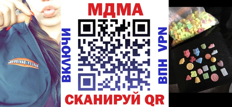 купить закладку Зима MDMA Molly