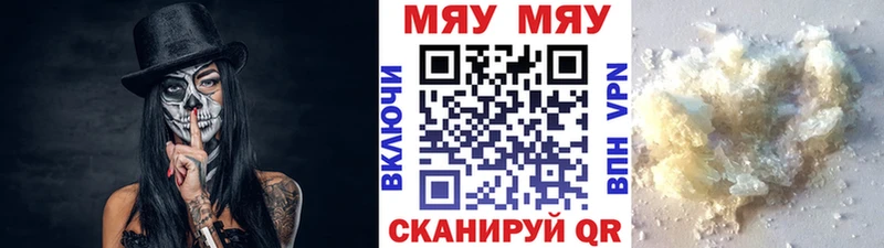 МЯУ-МЯУ мука  omg ТОР  Зима 