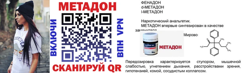 МЕТАДОН мёд  Зима 