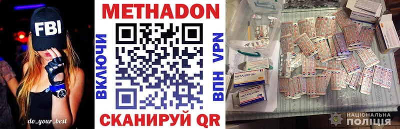МЕТАДОН methadone Зима